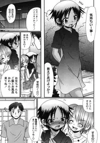 [R-Koga] Bokukko to Shiroi Onaka [Digital]