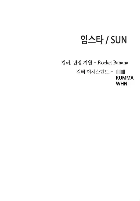 Girl Next Door Ch.1-17