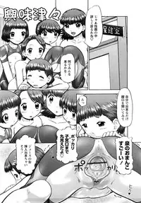 [Nekonomori Maririn] Ase Moe! 2 ex-STREAM