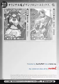 [Anthology] Kyousei Shoufu Anthology Comics Vol. 2 [Digital]