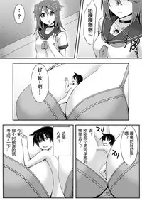 [I-Raf-you (Various)] Microne Magazine Vol. 30 [Chinese] [卞赤鲤汉化] [Digital]