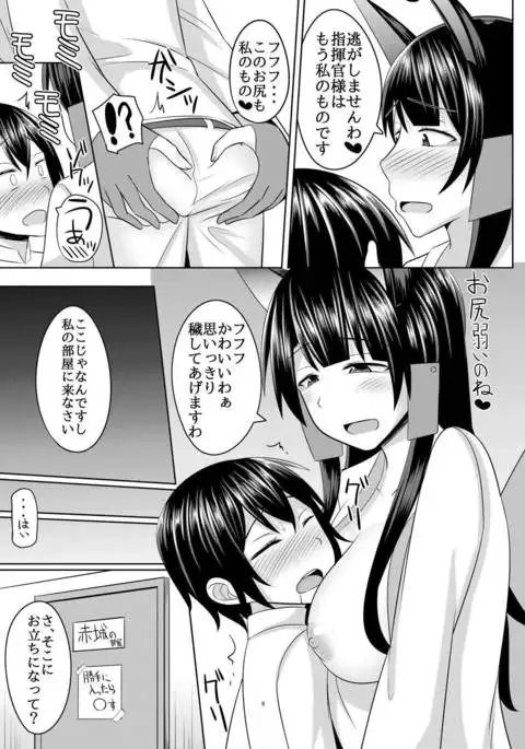 Akagi-san ni Shudouken o Nigirarete Eroi Koto Suru Hon