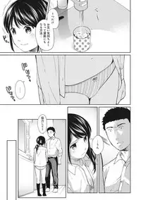 [Fumitsuki Sou] 1LDK+JK Ikinari Doukyo? Micchaku!? Hatsu Ecchi!!? Ch. 1-13