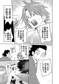 [shoco] Samurai Lover 6 [Digital]