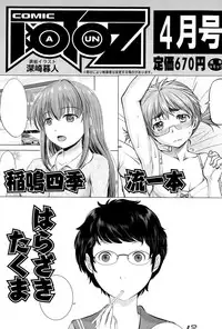 COMIC AUN 2015-03