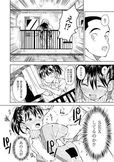 Inaka no Naka no Shoujo-tachi