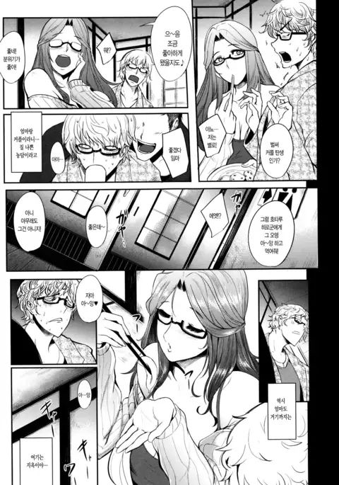 Mama Naranai Onna-tachi Ch. 1- 2