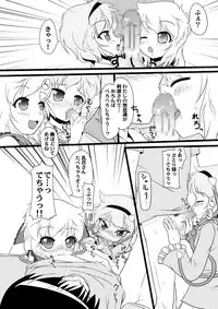 (Undergroud Carnival) [Namaco's Tail (Mutenka)] KoiSato magic (Touhou Project)