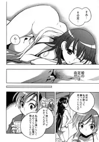 [James Hotate] Omocha No Ohime-sama | La Princesse De Jouet Vol. 2