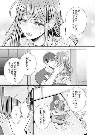 Sono Keisatsukan, Tokidoki Yajuu! 19-36