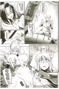 [Fan no Hitori] Parasite Queen [Chinese]