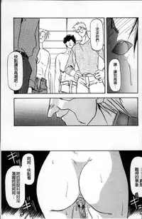 [Sanbun Kyoden] Hiiro no Koku Kanzenban | 緋色之刻 完全版 [Chinese]