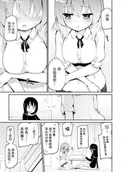 Mouretsu Oppai Dangi