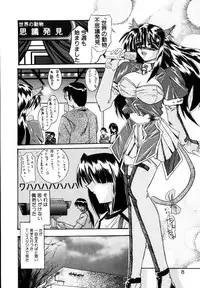 [Yamanashi Kaname] Cos-Can