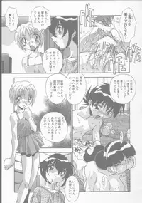 [Hindenburg] Kyoudai no Niku Lynch