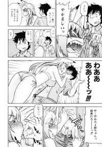 Comic AUN 2008-12 Vol.151