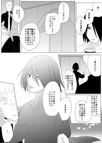 [Tamaki] Reversible Magic (Naruto) [Digital]