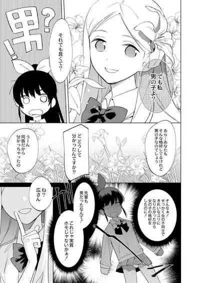 COMIC Reboot Vol. 05