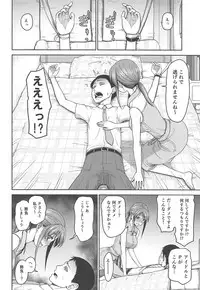 (C94) [Koppun (Hone)] Mifune-san no Honne (THE IDOLM@STER CINDERELLA GIRLS)