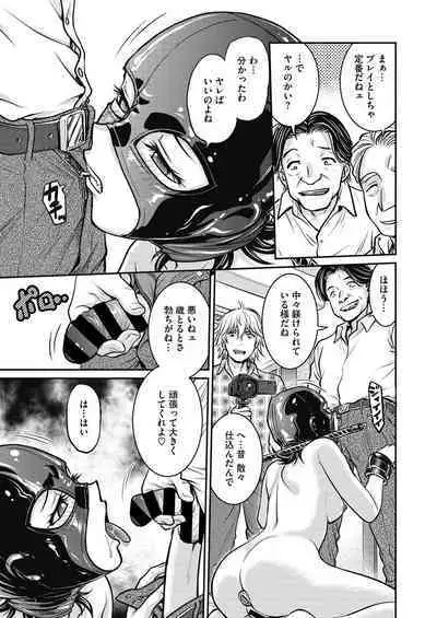 Hitozuma Saichoukyou Nisshi Ch. 1-11