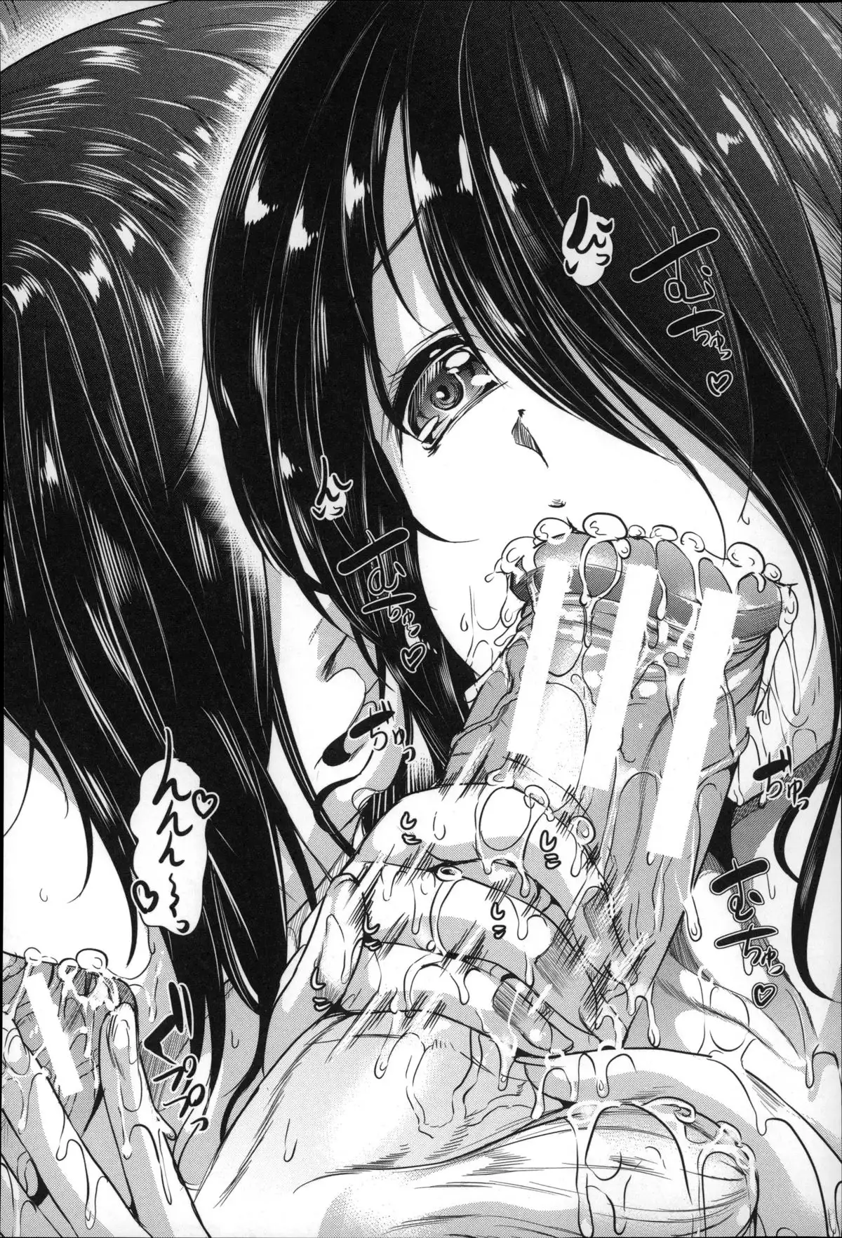 Watashi Wa, Kairakuizonshou