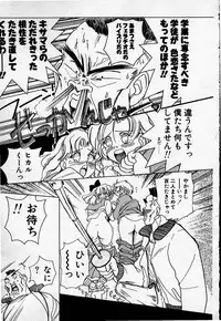 [Sano Takashi] Cheese Doll