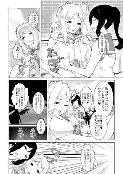 [Milk Company (Ryuukan)] Futanari wa bubbu ~udesuwa. (Live Live! Sunshine)