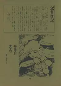 [Henshitsusha] Puchi PETIT ANGE (Angie Girl)