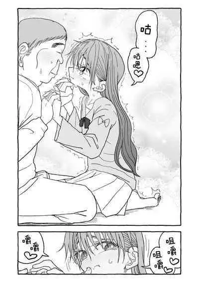 Deatte 4-Kounen De Gattai Part 1|相遇四光年后合体 前篇