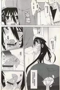 [Kusano Yuu] Hatsujyo Kanojyo [Chinese]