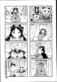 COMIC LO 2013-05 Vol. 110