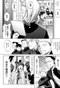 Shinjin Onna Kyoushi Shinjou Yuuko