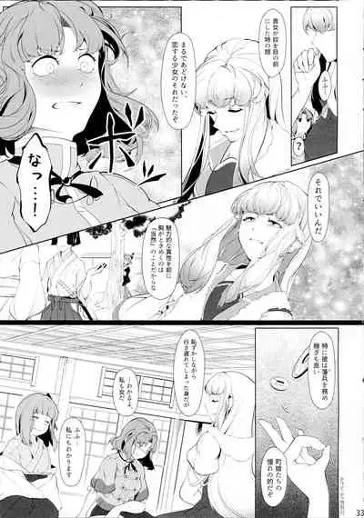 (C93) [Flying Bear (Hiyou)] Miyako Hyakkei Chukan (Touhou Project)