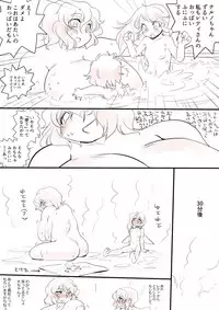 [Danna] Touhou Pragmatizer Sono 14 (Touhou Project)