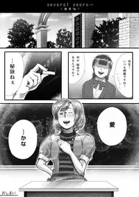 [杏ちゃん★会長] My Student