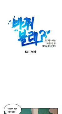 Change Partner Ch.1-15 (English) (Ongoing)