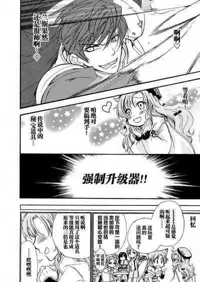 Rance Quest Anthology