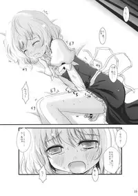 (Yuumei Sakura) [Kitsune to Budou (Kurona)] Minoranai Master Spark (Touhou Project)