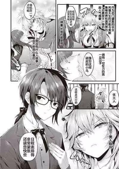 Namaiki Love Hole + Yariman Keikan to Mesugaki Tantei + Seitokaichou no Ero Time