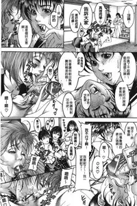 [Moriya Makoto] Shirudaku Kyoushi [Chinese]