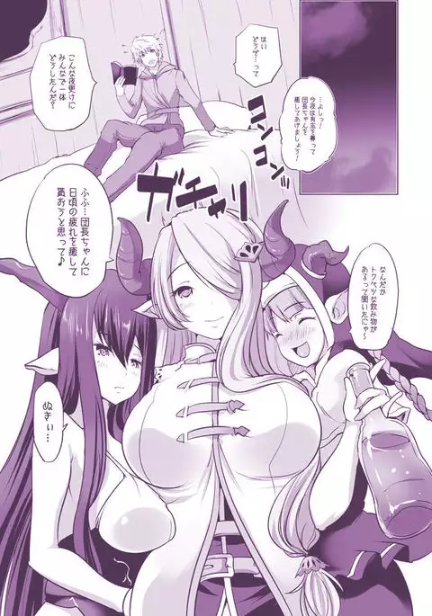 Draph Oppai 3CHAIN - Bakunyuu Musume-tachi to Namahame 4P