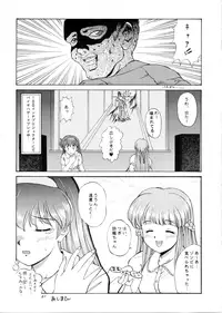 [Mizumo Club (Takuya Mizushiro)] Maple Leaf (Tokimeki Memorial)