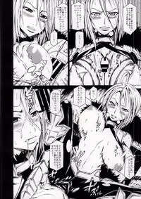 (Mitsudol 10) [RADIOSTAR (Kudou Hiroshi)] Arrows Cut 4 (Cinderella Blade)