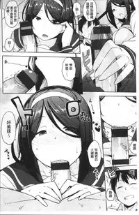 [Nanao Yukiji] Niku Chichi DAYS [Chinese]