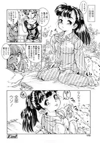 [Hokama Mitsuri] Fukurame! Oppai