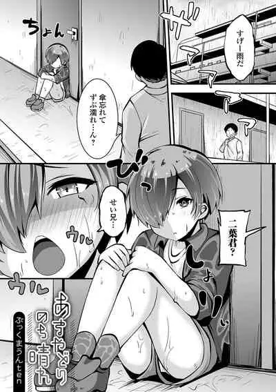 Digital Puni Pedo! Vol. 22