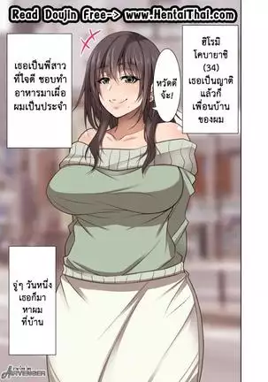 Totsuzen Tomari ni Kita Juushi (Hitozuma) o Otosu Hanashi