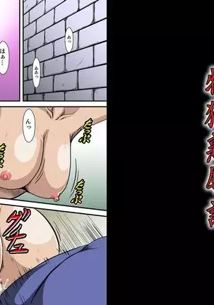 牝猫熟辱記 Female cat humiliation