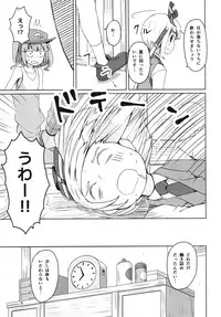 (C90) [Sorabatake (D@i)] Touhou Hiroukan (Touhou Project)