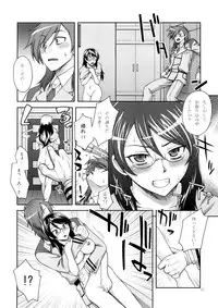 (SC39) [KABAYAKIYA (Unagimaru)] GLASSES (Mobile Suit Gundam 00)